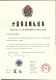計量保證確認證書